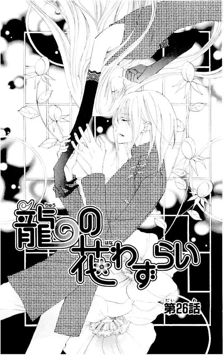 Ryuu no Hanawazurai Chapter 26 1